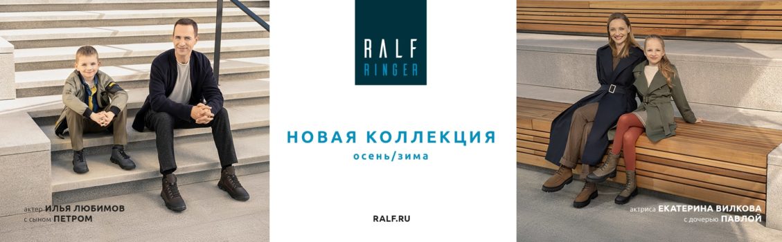 new-season-ralfringer-banner