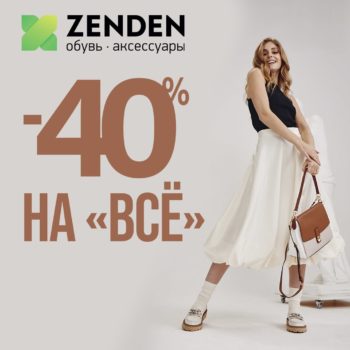Весенний шопинг в ZENDEN!