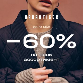 URBANTIGER −60%
